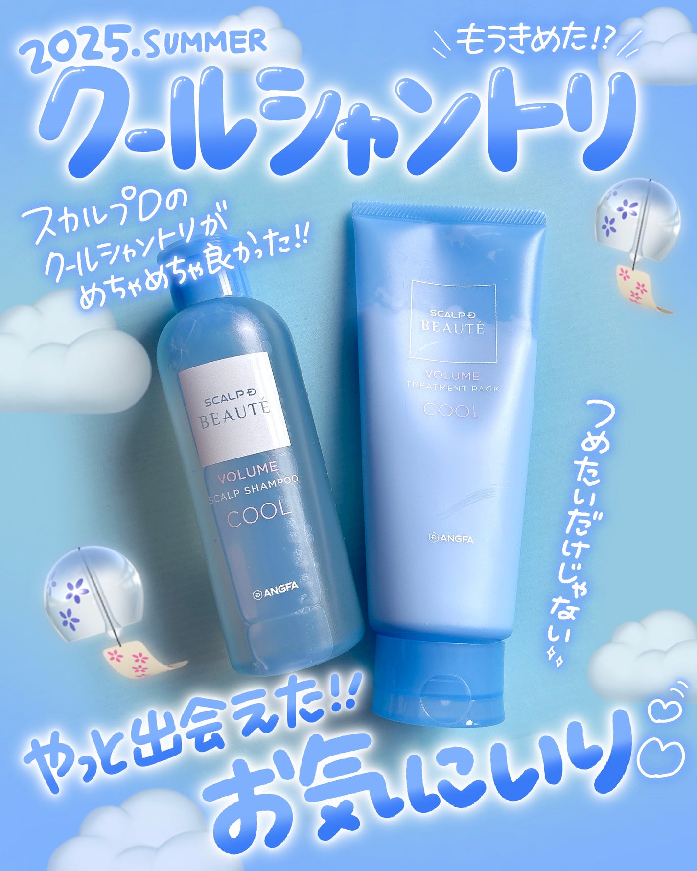 スカルプD ボーテ スカルプシャンプー/トリートメントパック ボリューム クール/アンファー(スカルプD)/市販シャンプーを使ったクチコミ(2枚目)