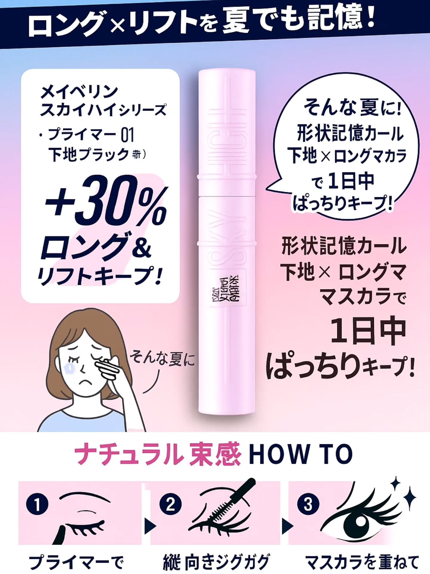 スカイハイ/MAYBELLINE NEW YORK/マスカラを使ったクチコミ（2枚目）