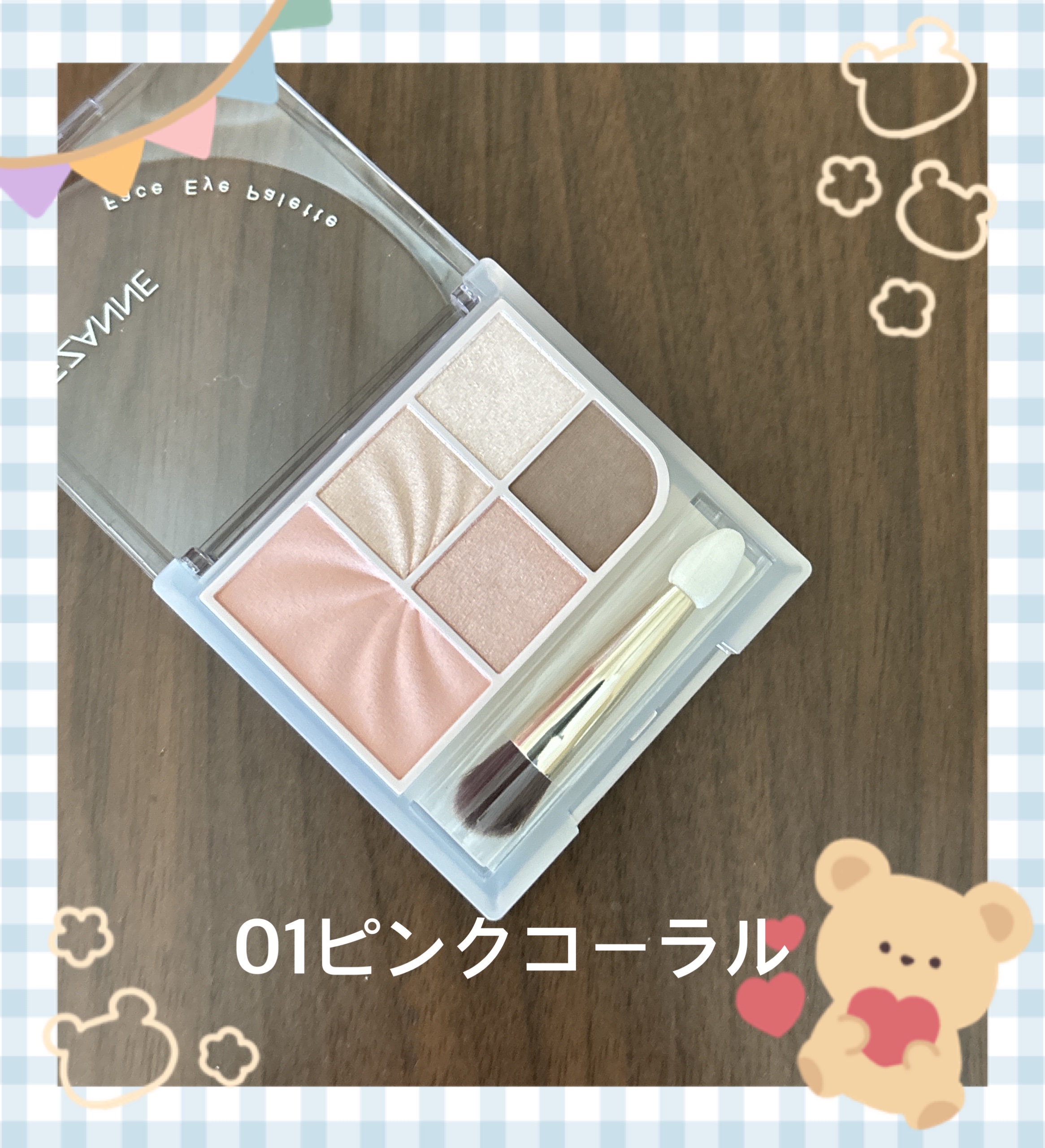 フェイスアイパレット/CEZANNE/アイシャドウを使ったクチコミ（3枚目）