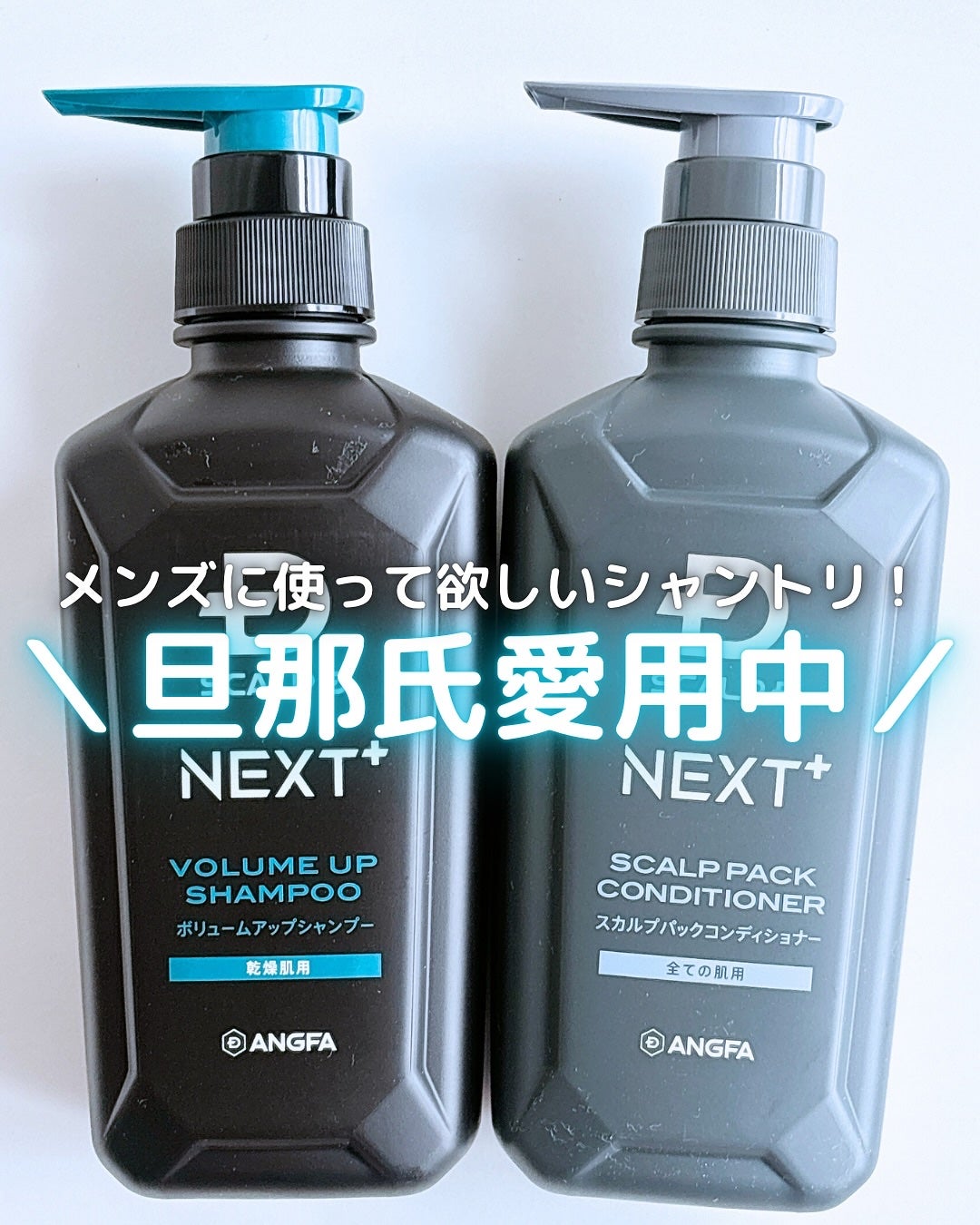 SCALP D NEXT+/アンファー(スカルプD)/スカルプシャンプーを使ったクチコミ(1枚目)