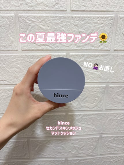 セカンドスキンメッシュマットクッション 17 ポーセリン/hince/クッションファンデーションの画像