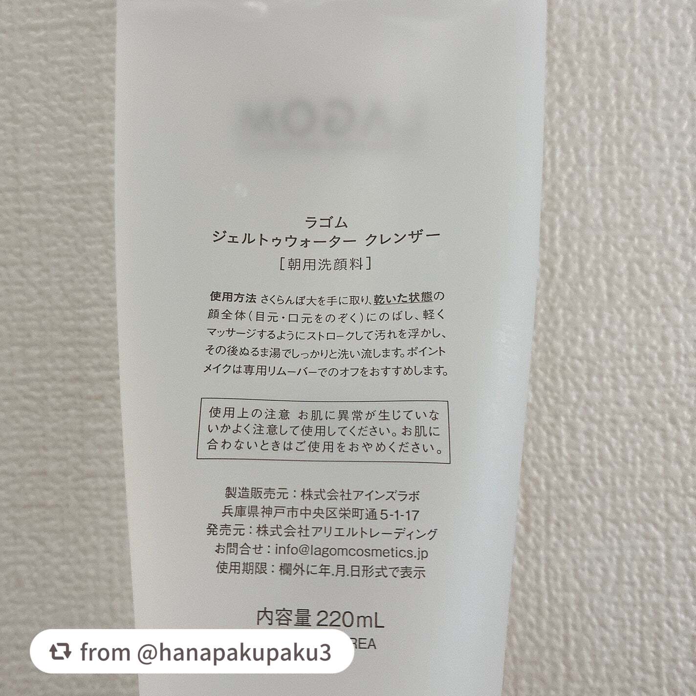 ラゴム ジェルトゥウォーター クレンザー(朝用洗顔)/LAGOM /その他洗顔料を使ったクチコミ(2枚目)