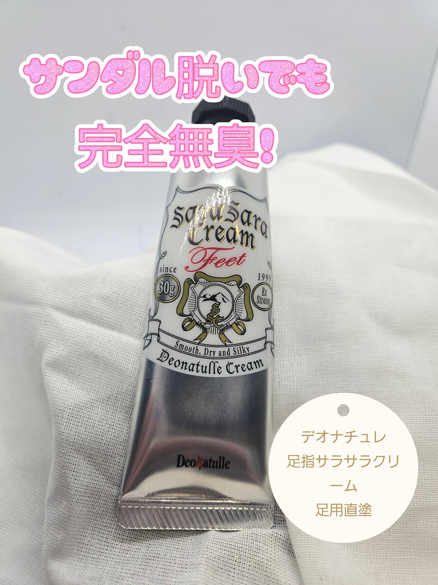 薬用さらさらデオドラントパウダー/デオナチュレ/デオドラント・制汗剤を使ったクチコミ（1枚目）