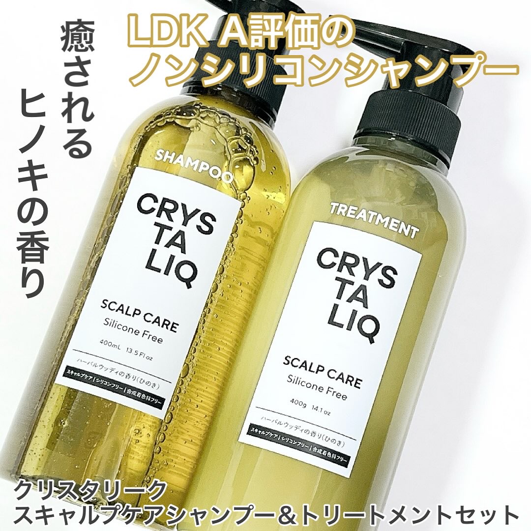 CRYSTALIQ スキャルプケア シャンプー/トリートメント/Crystaliq /市販シャンプーを使ったクチコミ（1枚目）