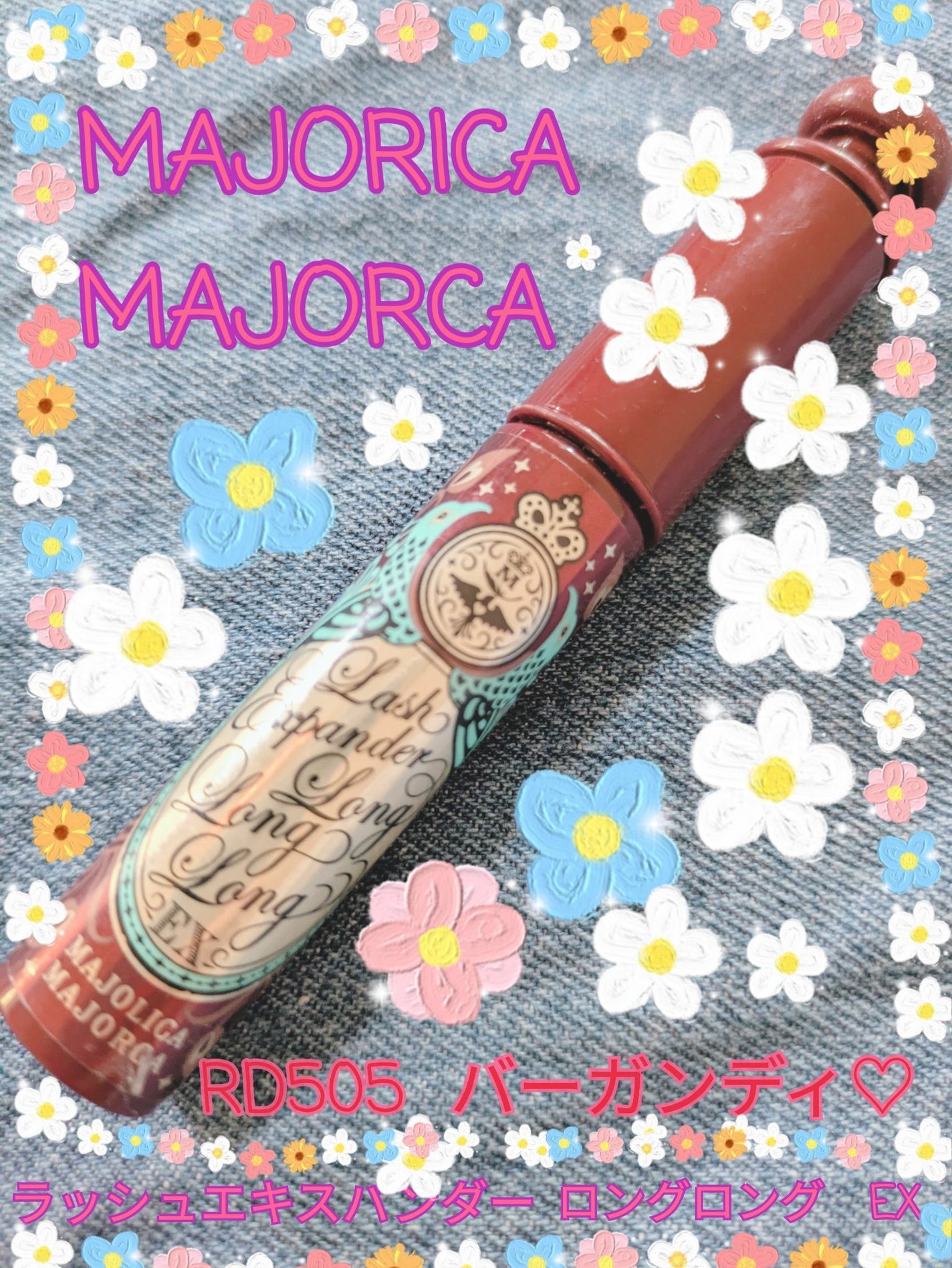 ラッシュエキスパンダー ロングロングロング EX/MAJOLICA MAJORCA/マスカラを使ったクチコミ(1枚目)