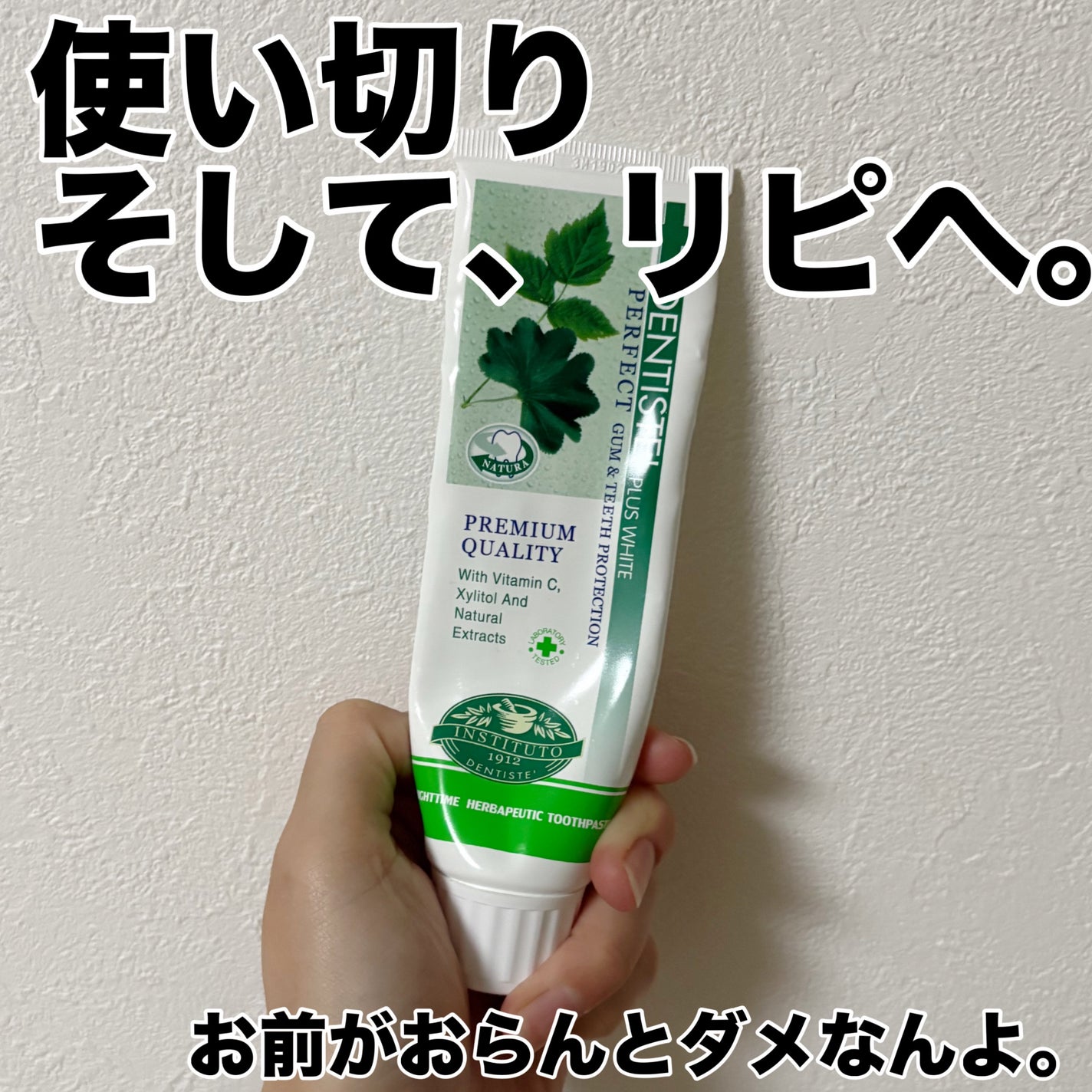 デンティス チューブタイプ/デンティス/歯磨き粉を使ったクチコミ(1枚目)