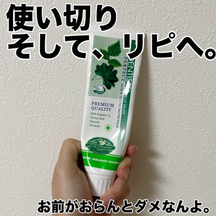 デンティス チューブタイプ/デンティス/歯磨き粉を使ったクチコミ(1枚目)