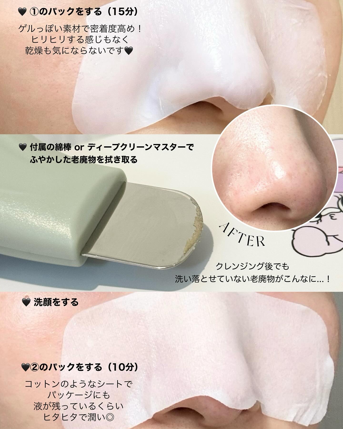 ディープクリーンマスター/ilso/その他スキンケアグッズを使ったクチコミ（2枚目）