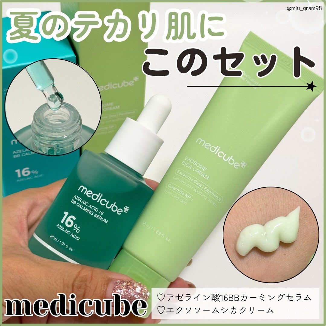 エクソソームシカクリーム/MEDICUBE/フェイスクリームを使ったクチコミ(1枚目)