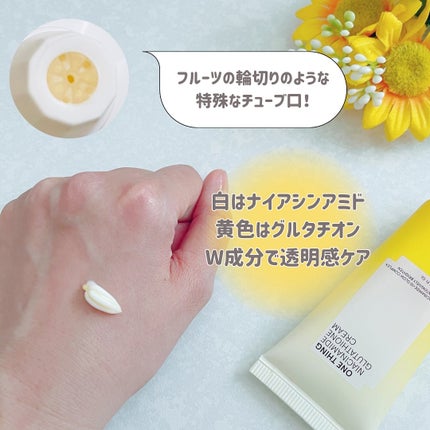 ナイアシンアミド グルタチオン クリーム/ONE THING/フェイスクリームを使ったクチコミ(3枚目)