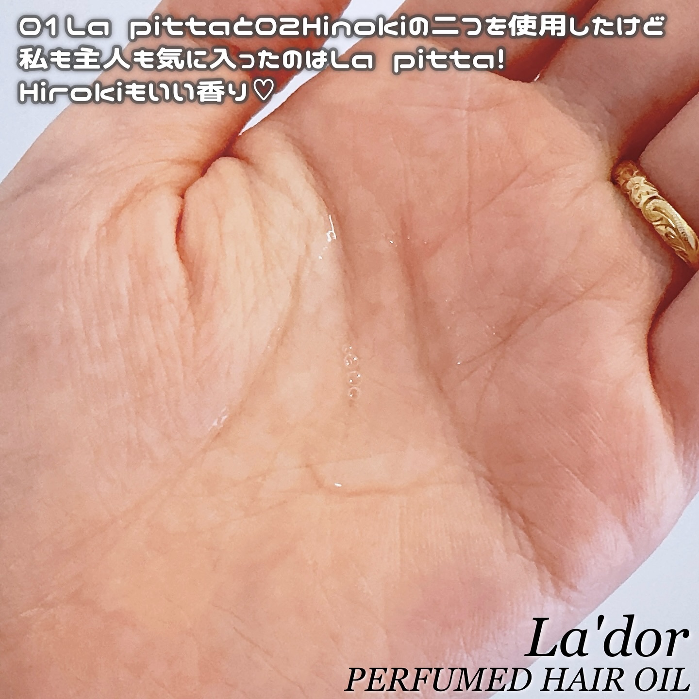 パフュームヘアオイル ヒノキ/La'dor/ヘアオイルを使ったクチコミ（3枚目）