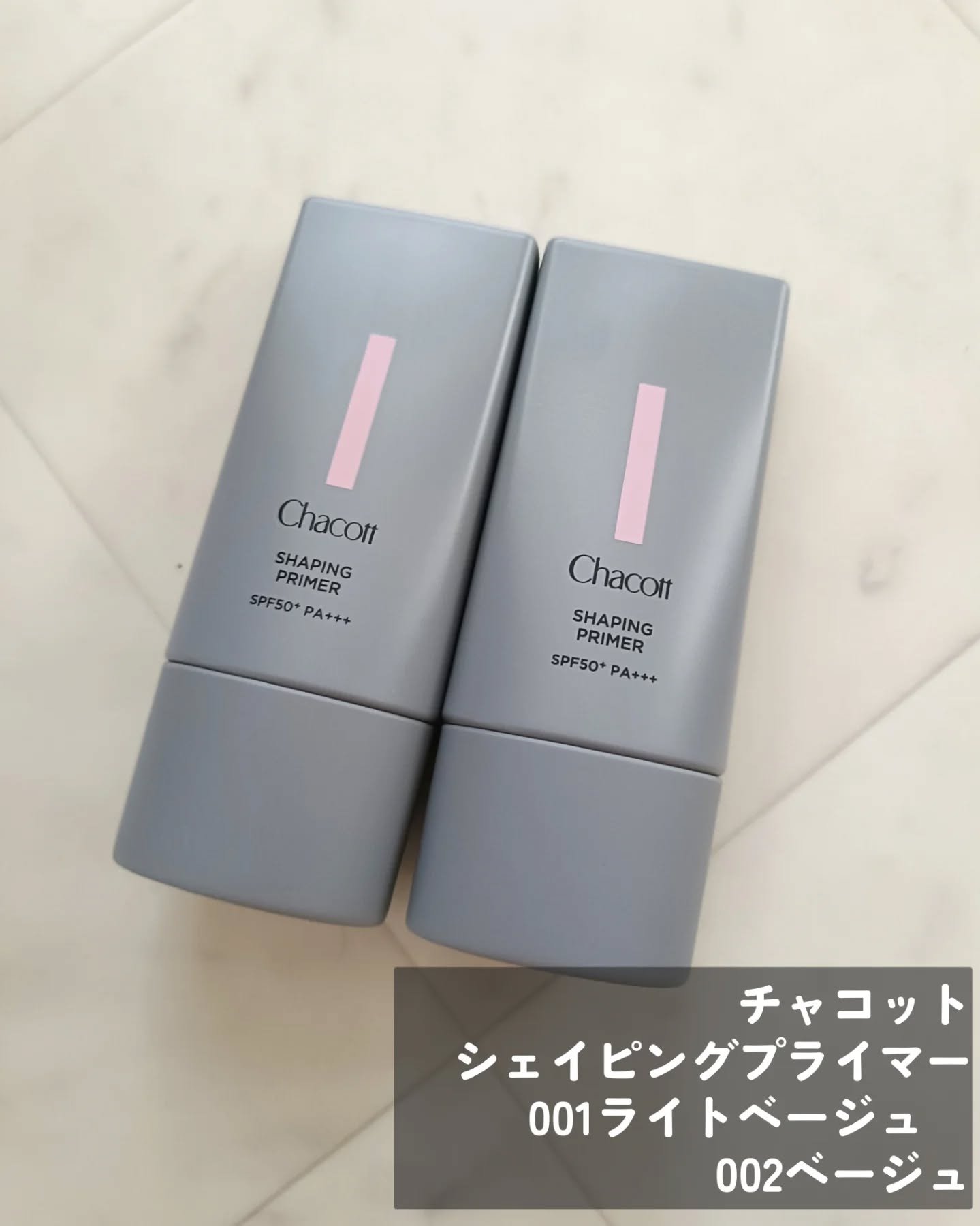 シェイピングプライマー/チャコット・コスメティクス/化粧下地を使ったクチコミ（2枚目）