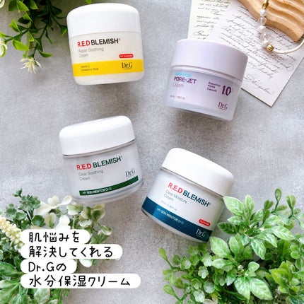 レッドブレミッシュ クリアモイスチャークリーム/Dr.G/フェイスクリームを使ったクチコミ(1枚目)