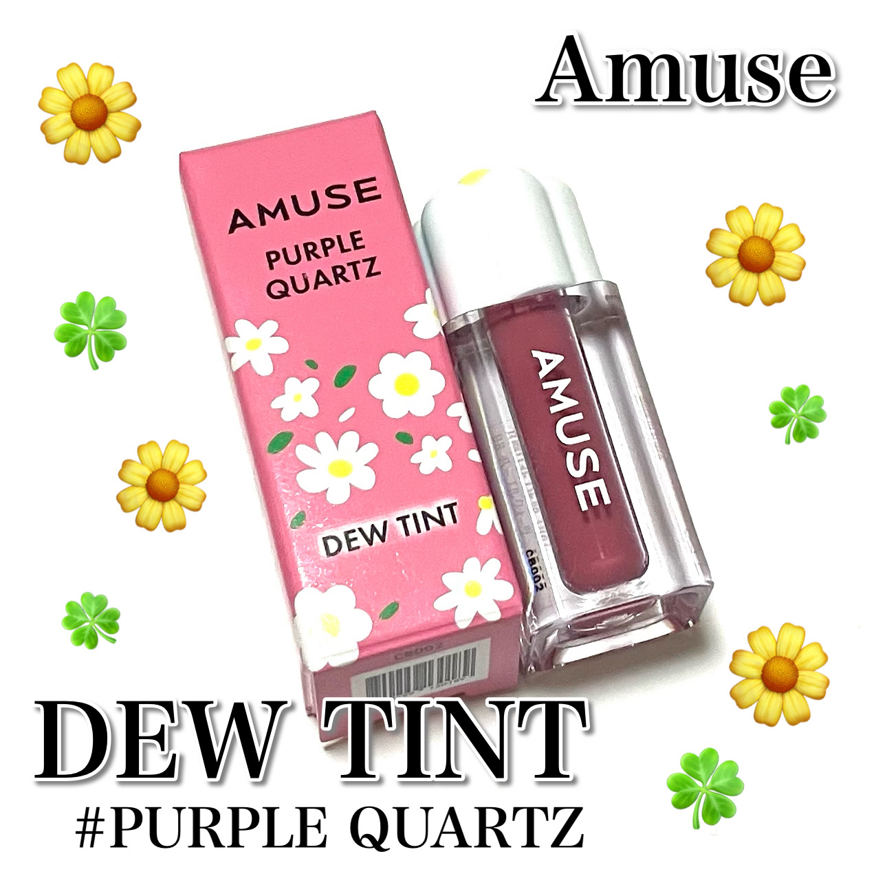 デューティント 08 パープルクォーツ/AMUSE/リップティントを使ったクチコミ（1枚目）