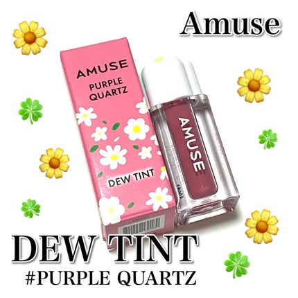 デューティント/AMUSE/リップティントを使ったクチコミ(1枚目)