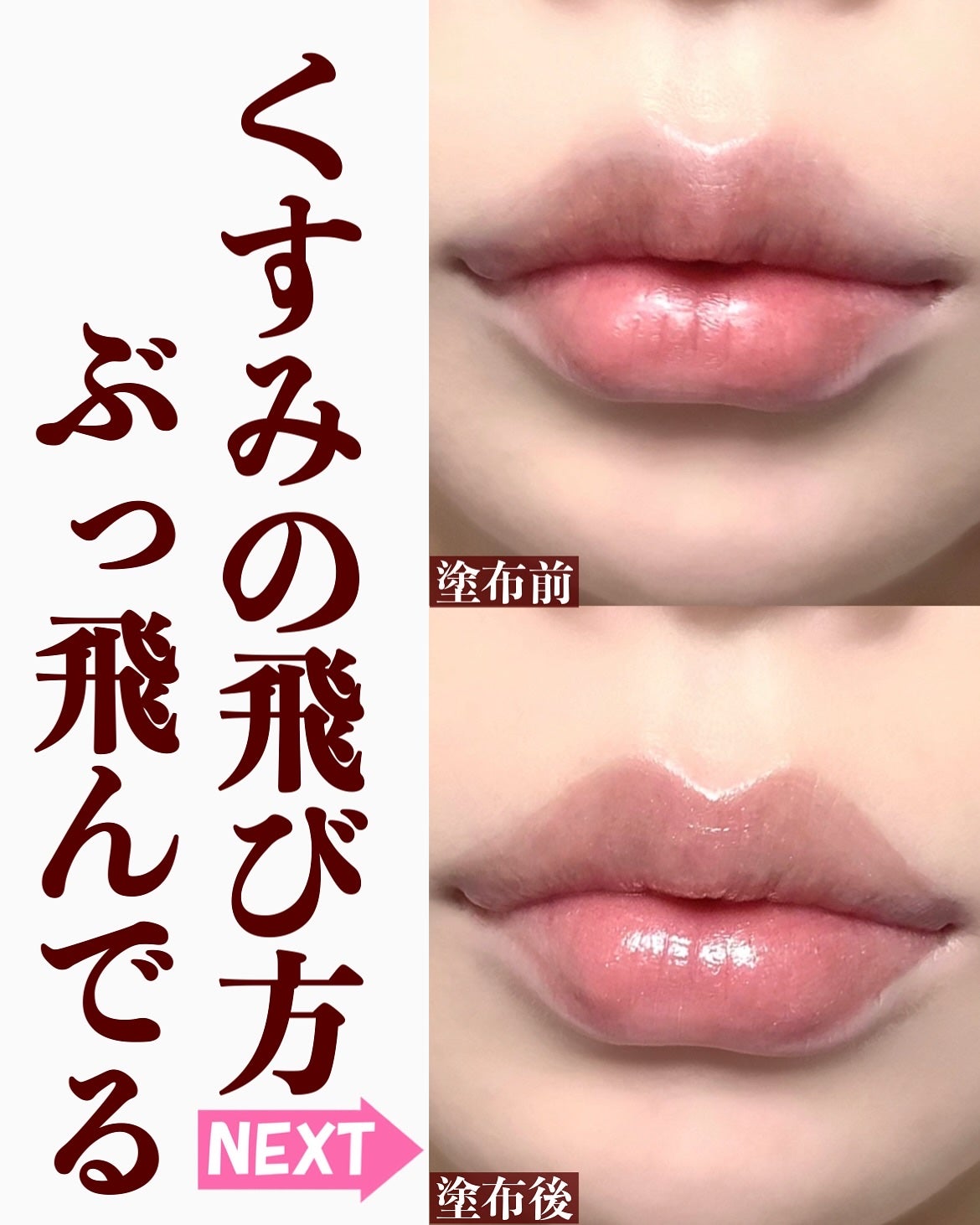 プラダ ライト グローイング リップバーム/PRADA BEAUTY/リップバームを使ったクチコミ(2枚目)