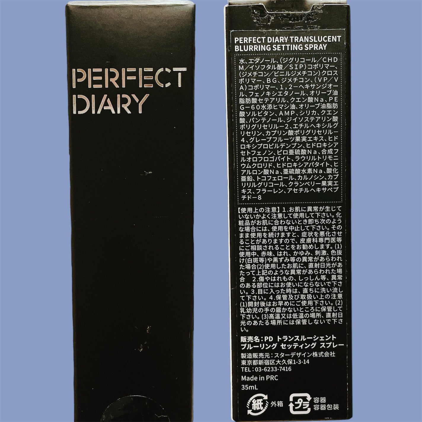 トランスルーシェント ブルーリング セッティング スプレー/PERFECT DIARY/フィックスミストを使ったクチコミ(4枚目)