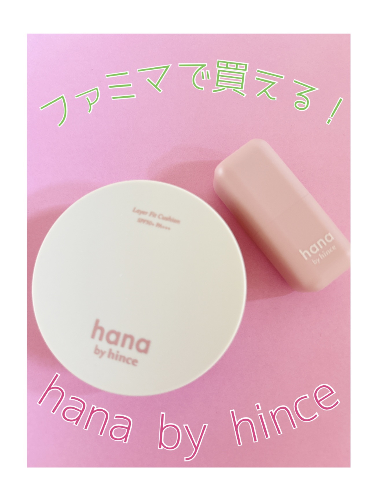 レイヤーフィットクッション/hana by hince/クッションファンデーションを使ったクチコミ（1枚目）