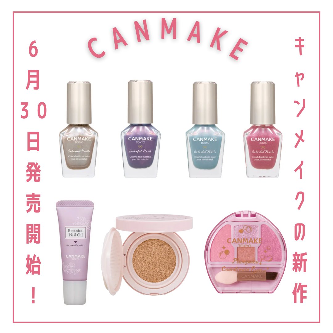 カラフルネイルズ/キャンメイク/マニキュアを使ったクチコミ（1枚目）