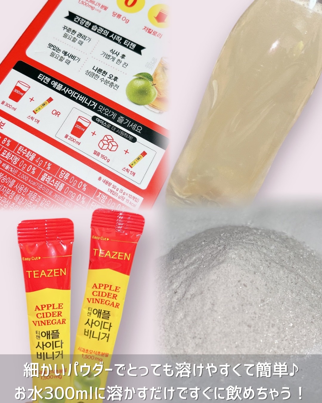 アサビ（アップルサイダービネガー）/TEAZEN/りんご酢を使ったクチコミ（3枚目）