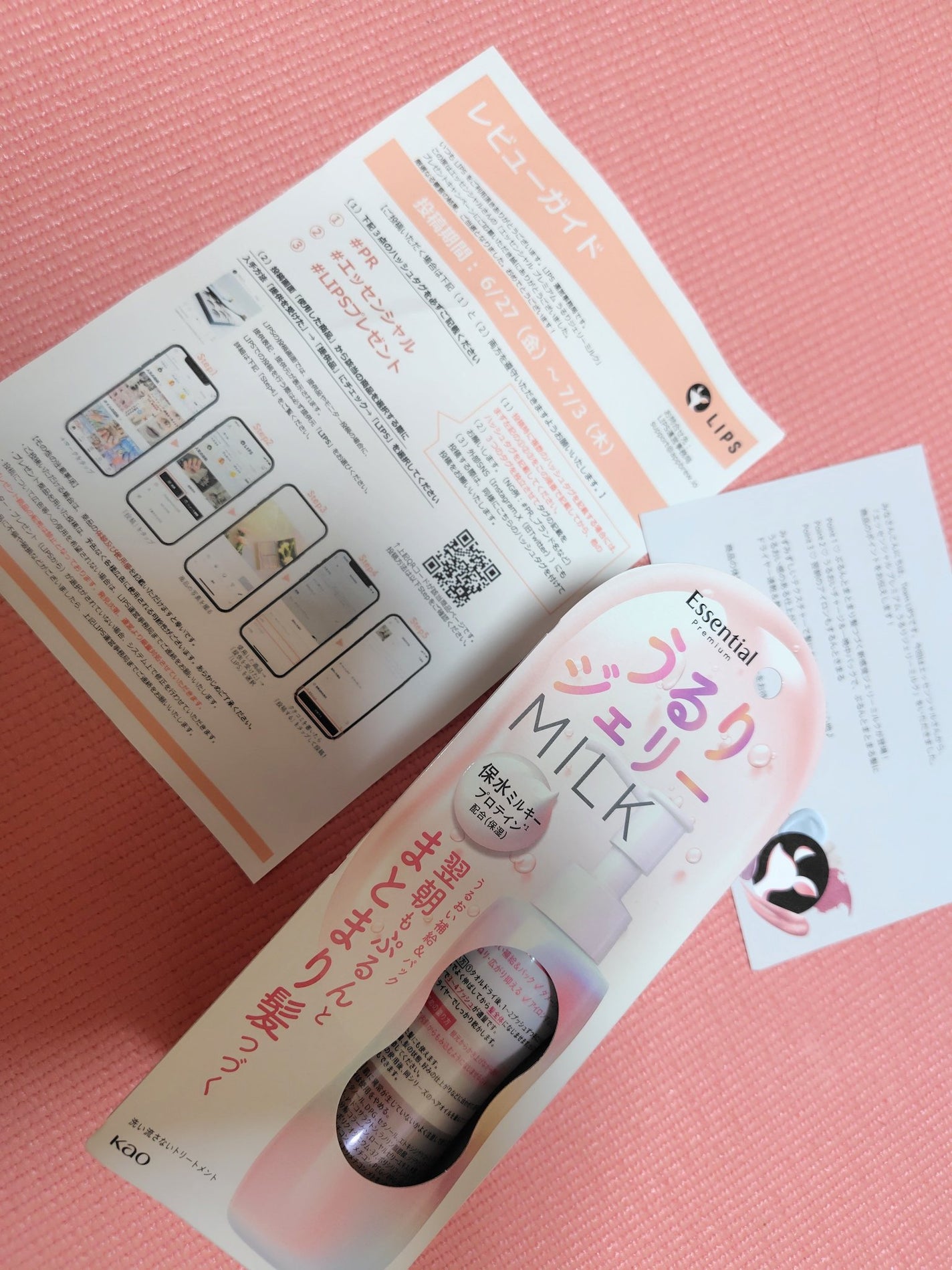 エッセンシャル プレミアム うるりジェリーミルク/エッセンシャル/ヘアミルクを使ったクチコミ(1枚目)