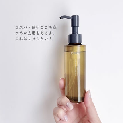 オルビス ザ クレンジング オイル/オルビス/オイルクレンジングを使ったクチコミ(4枚目)