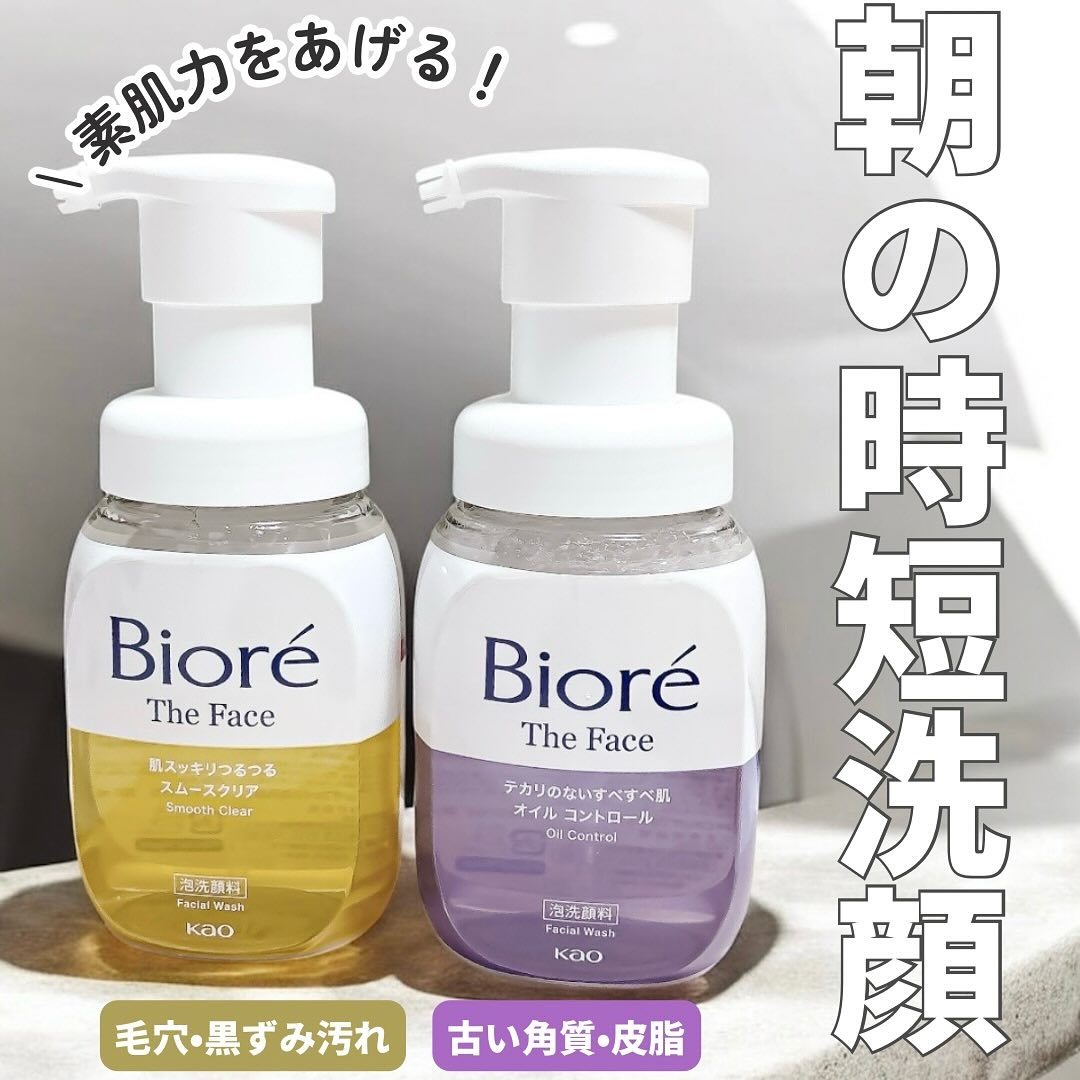 ビオレ ザフェイス 泡洗顔料 オイルコントロール/ビオレ/泡洗顔を使ったクチコミ（1枚目）
