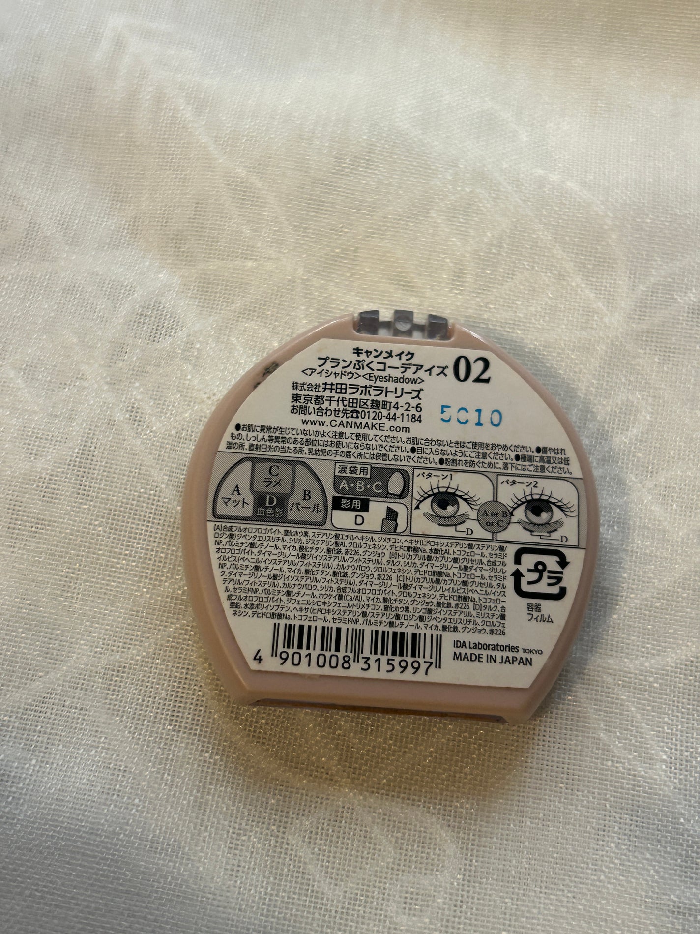 プランぷくコーデアイズ/キャンメイク/パウダーアイシャドウを使ったクチコミ(3枚目)