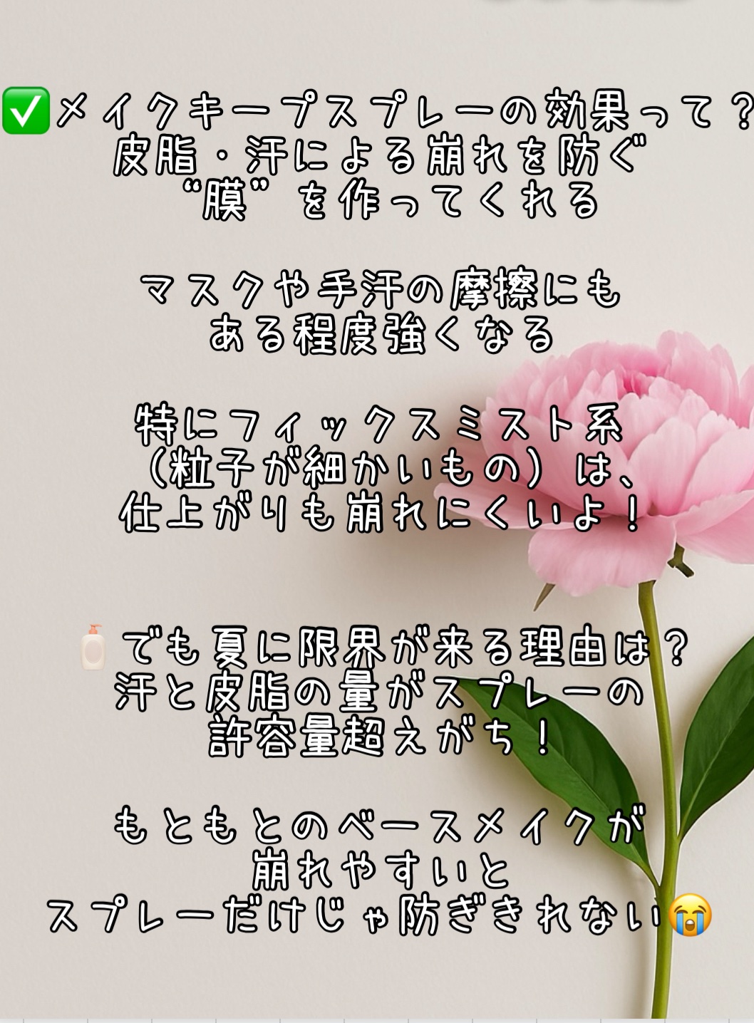 メイク キープ ミストEX +/コーセーコスメニエンス/ミスト状化粧水を使ったクチコミ（2枚目）