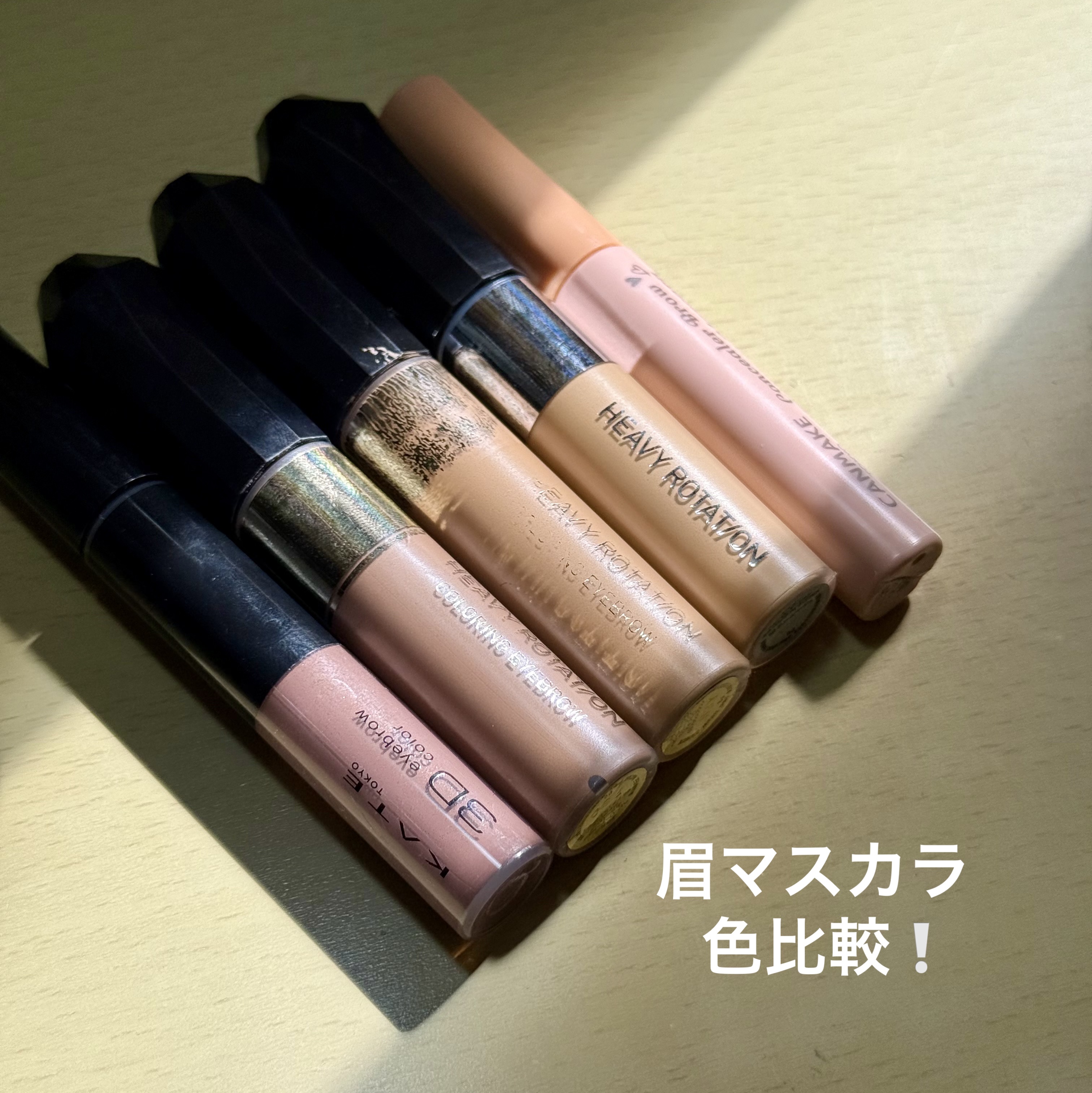 3DアイブロウカラーN/KATE/眉マスカラを使ったクチコミ（1枚目）