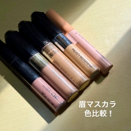 ヘビーローテーション カラーリングアイブロウEX/ヘビーローテーション/眉マスカラを使ったクチコミ(1枚目)