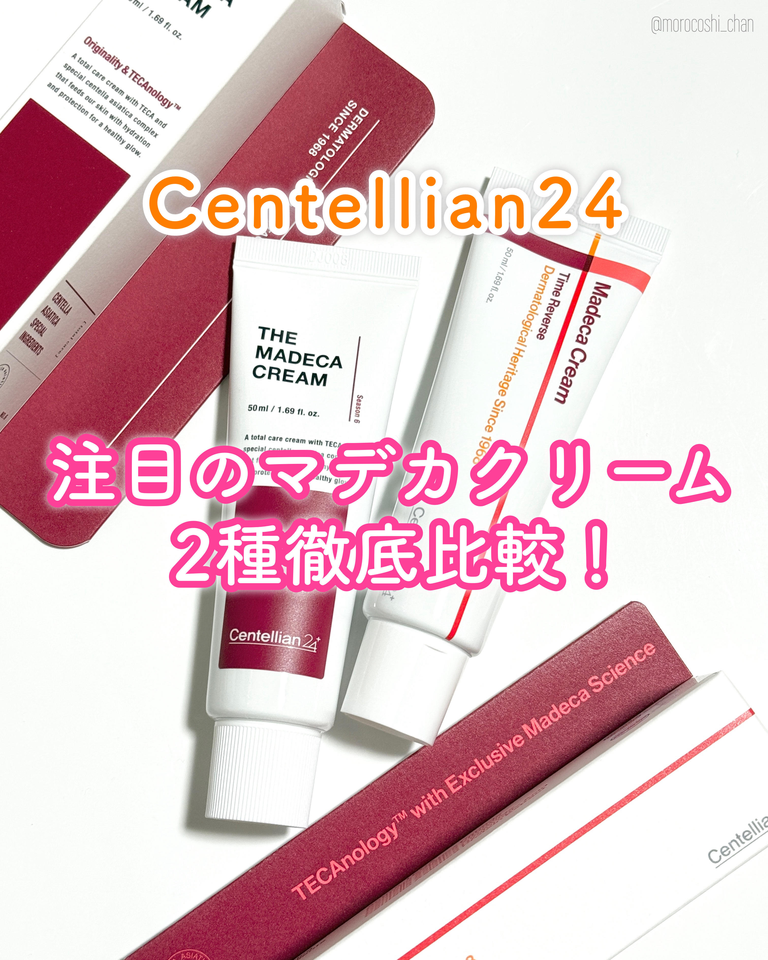 ザマデカクリーム/センテリアン24/フェイスクリームを使ったクチコミ（1枚目）