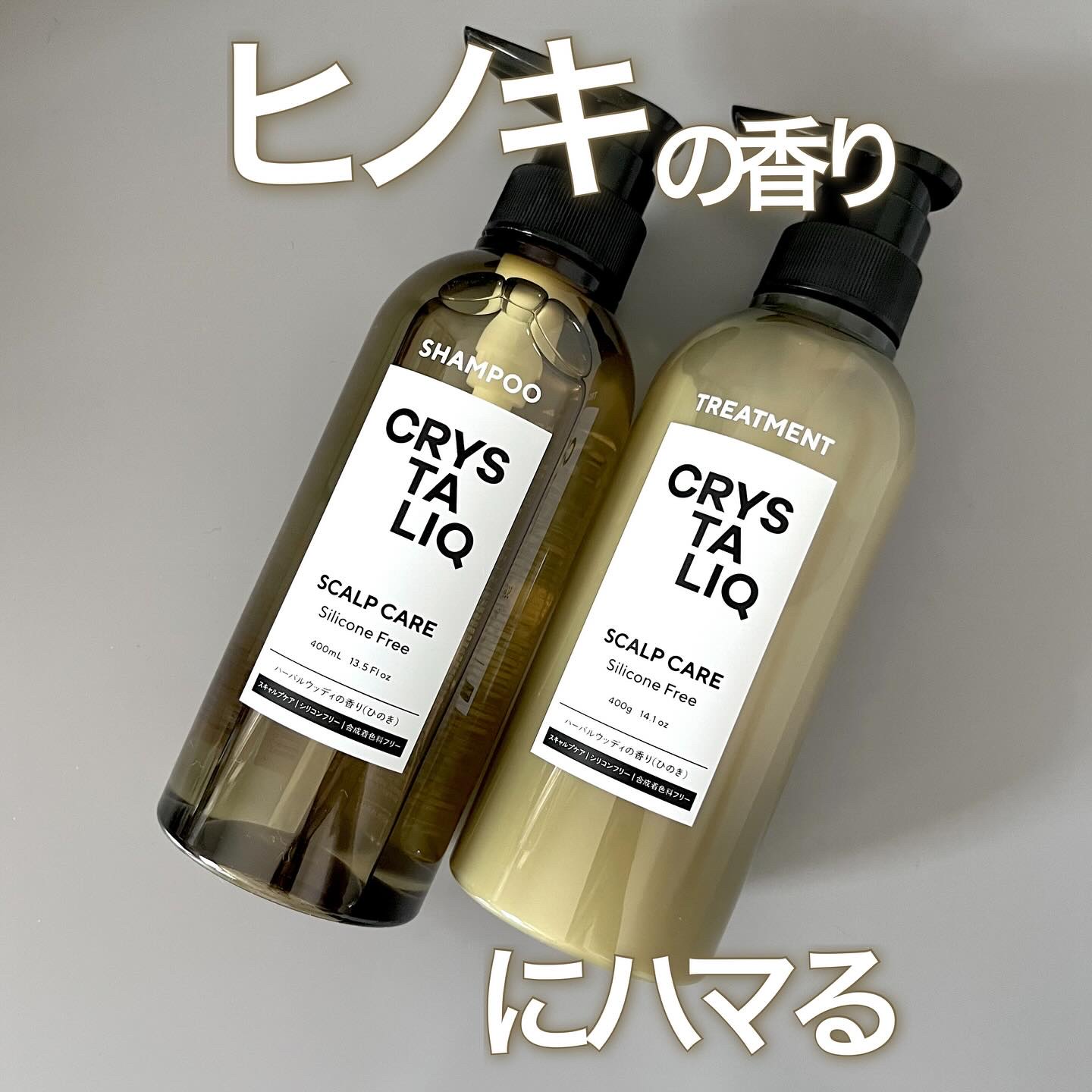 CRYSTALIQ スキャルプケア シャンプー/トリートメント/Crystaliq /市販シャンプーを使ったクチコミ（1枚目）