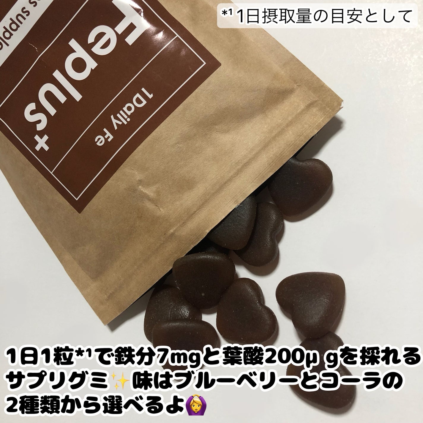 Feplus/鎌倉ライフ/美容サプリメントを使ったクチコミ(2枚目)