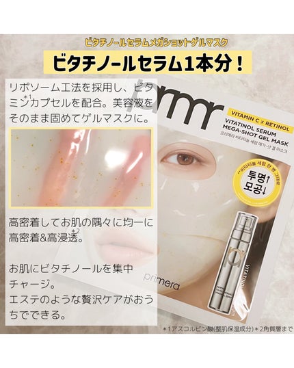 ユース ラディアンス ビタチノール セラム/primera/美容液を使ったクチコミ(4枚目)