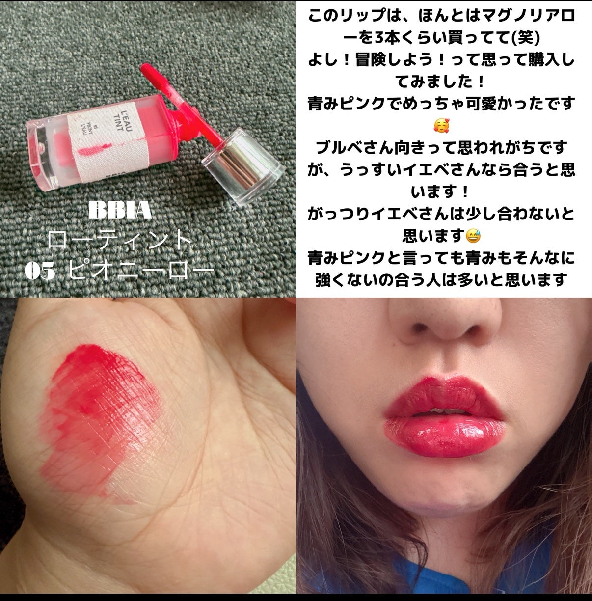 アピュー ジューシーパン ティント/A’pieu/リップティントを使ったクチコミ(5枚目)