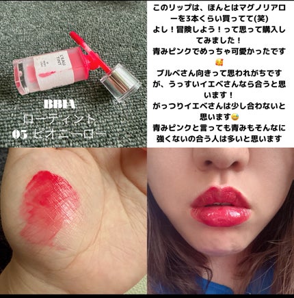 アピュー ジューシーパン ティント/A’pieu/リップティントを使ったクチコミ(5枚目)