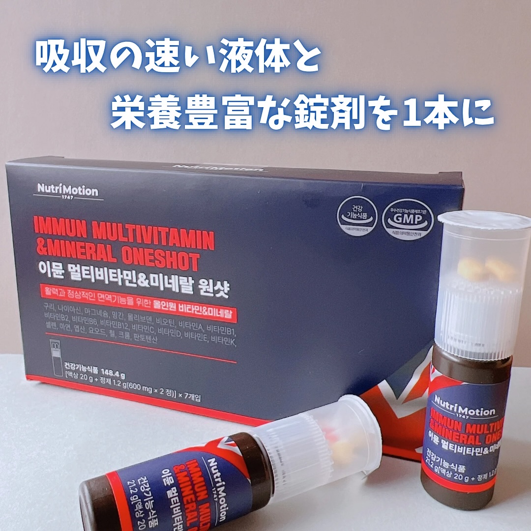 イミューンマルチビタミン＆ミネラルワンショット/Nutrimotion/健康サプリメントを使ったクチコミ（1枚目）