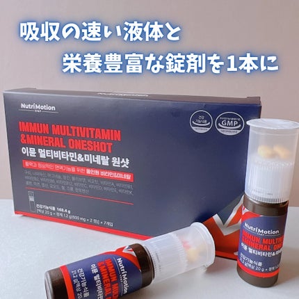 イミューンマルチビタミン&ミネラルワンショット/Nutrimotion/健康サプリメントを使ったクチコミ(1枚目)