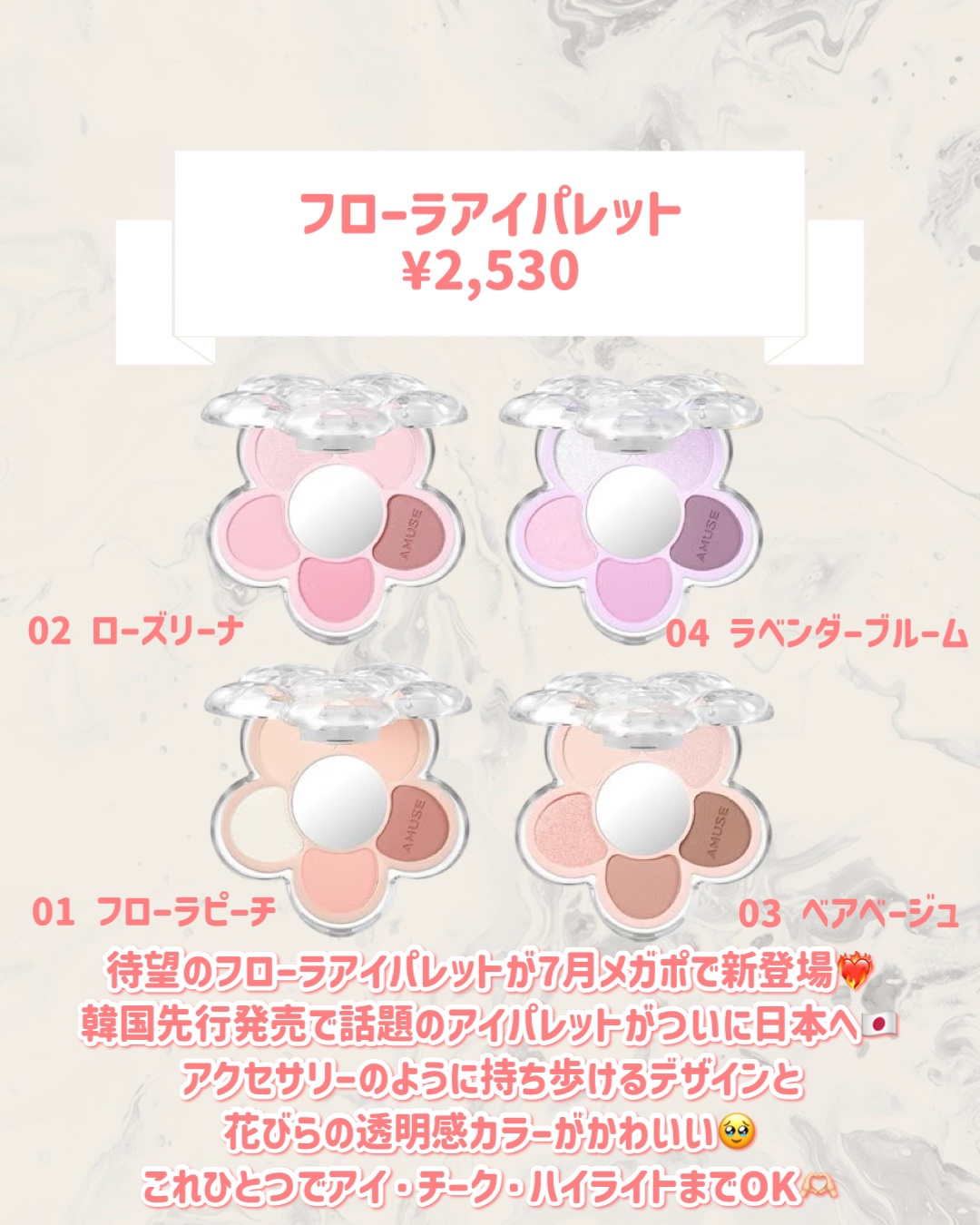 フローラアイパレット 03 ベアベージュ/AMUSE/アイシャドウを使ったクチコミ（2枚目）