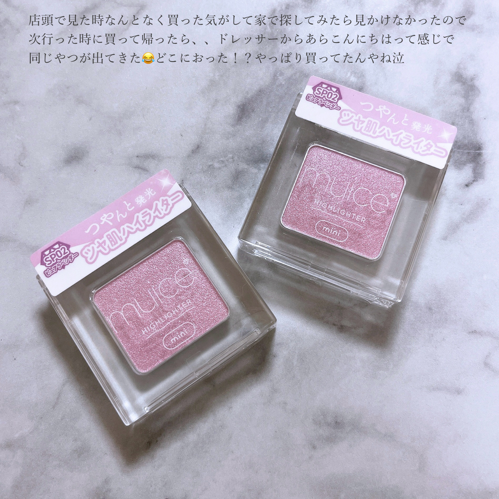 うるみハイライター トゥインクルミニ/muice/パウダーハイライトを使ったクチコミ（2枚目）