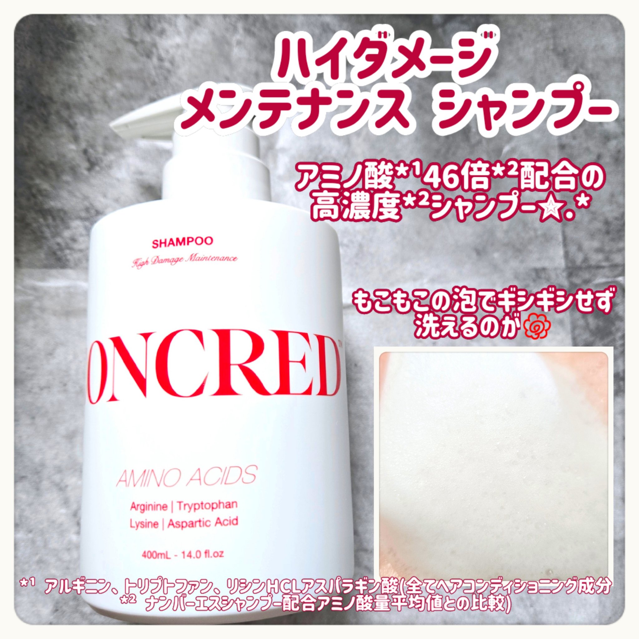 ハイダメージ メンテナンス シャンプー/トリートメント/matsukiyo CONCRED/市販シャンプーを使ったクチコミ（2枚目）
