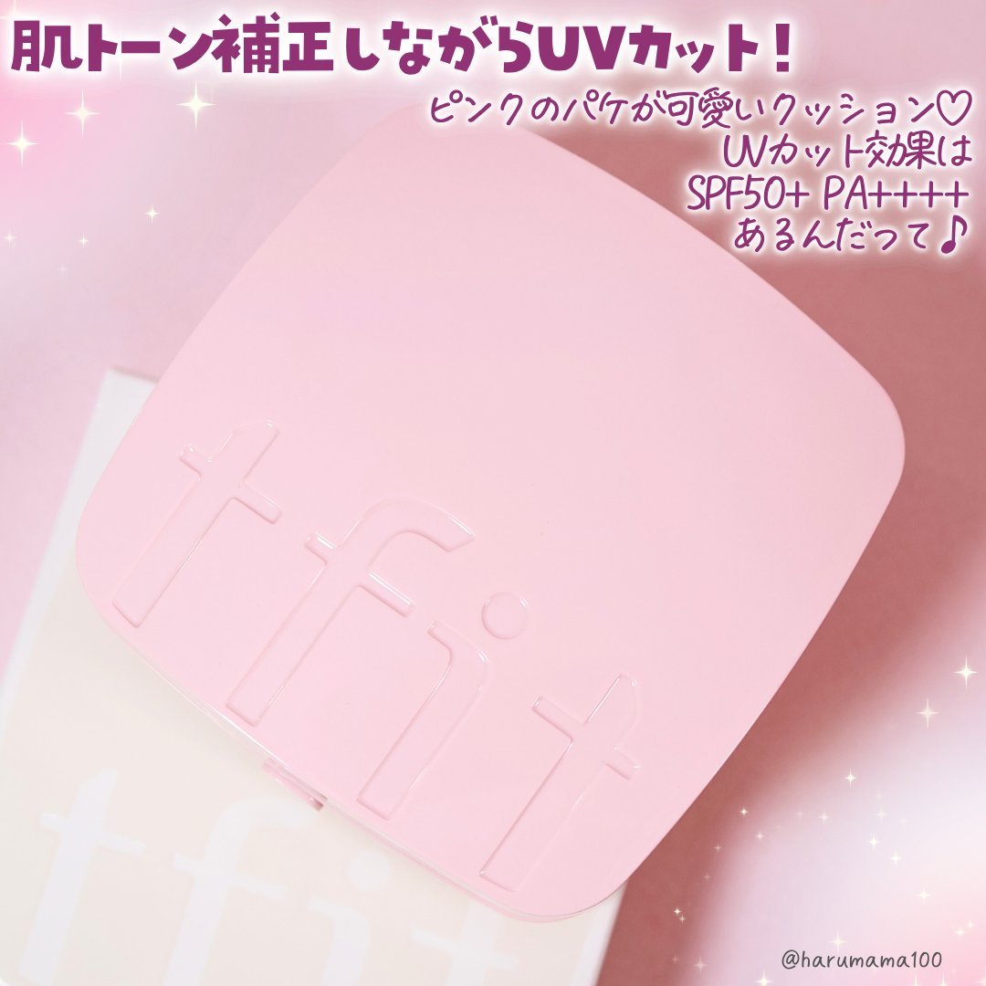 ベースフィットトーンアップサンクッション/TFIT/クッションファンデーションを使ったクチコミ（2枚目）