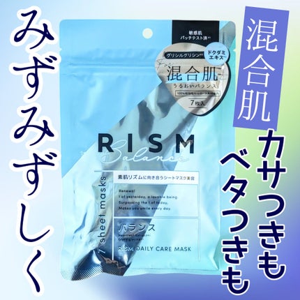 デイリーケアマスク バランス/RISM/シートマスク・パックを使ったクチコミ(1枚目)