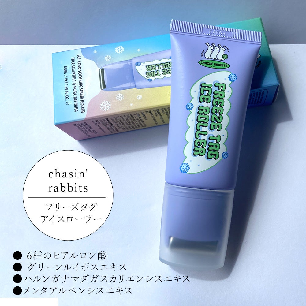 フリーズタグアイスローラー/CHASIN'RABBITS/美容液を使ったクチコミ(2枚目)
