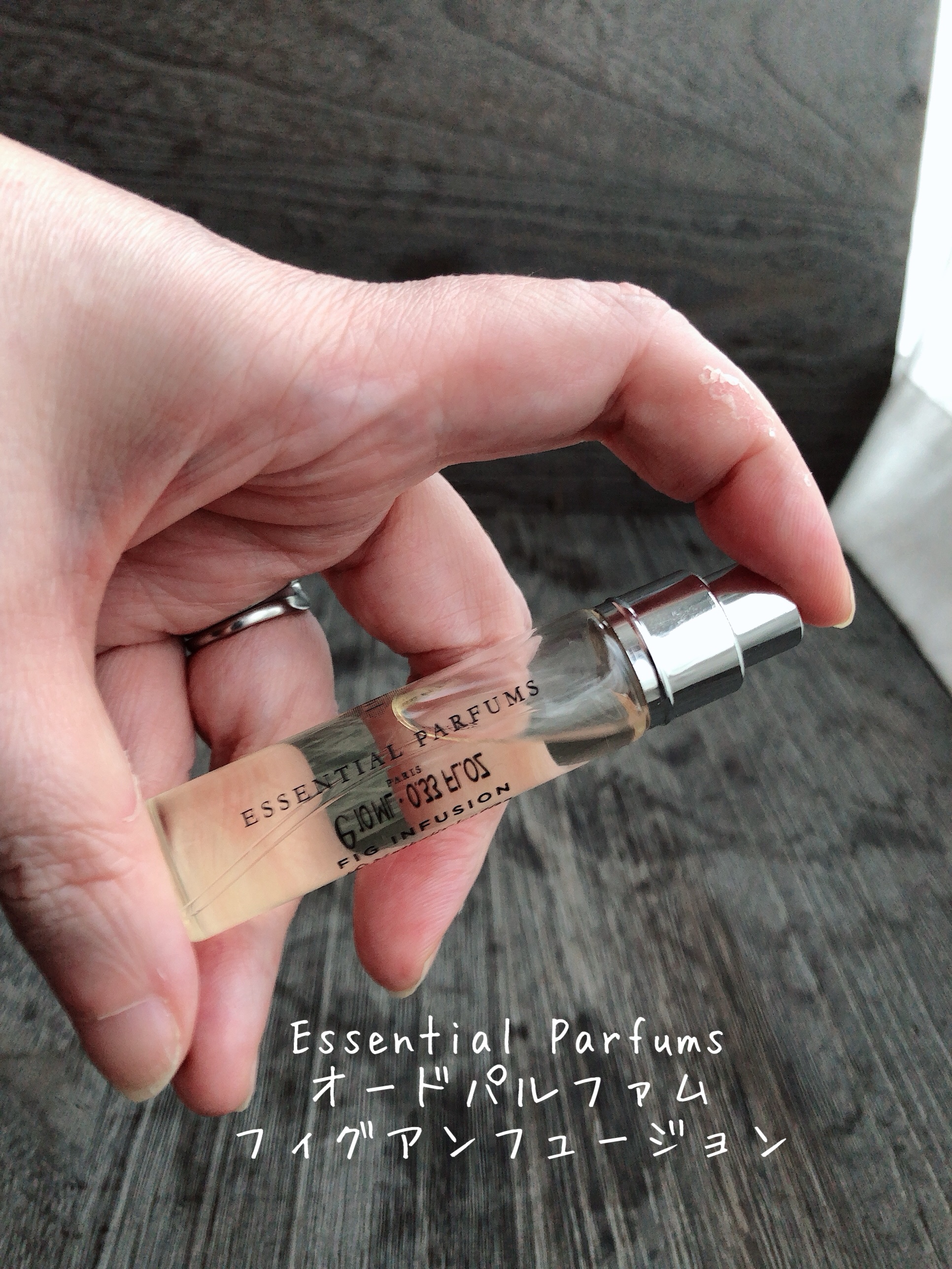 試してみた】フィグ アンフュージョン Essential Parfumsのリアルな