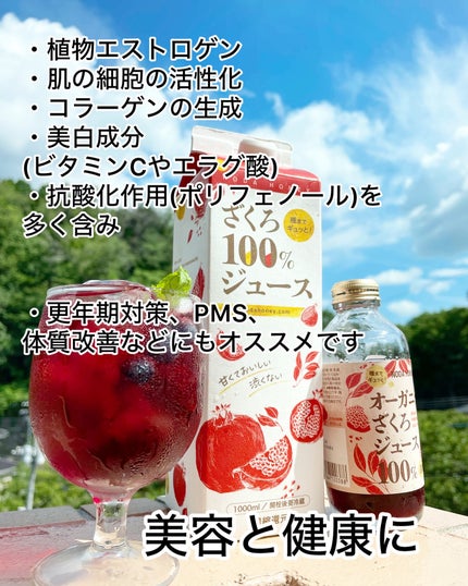 ざくろジュース100% /野田ハニー/ドリンクを使ったクチコミ(6枚目)