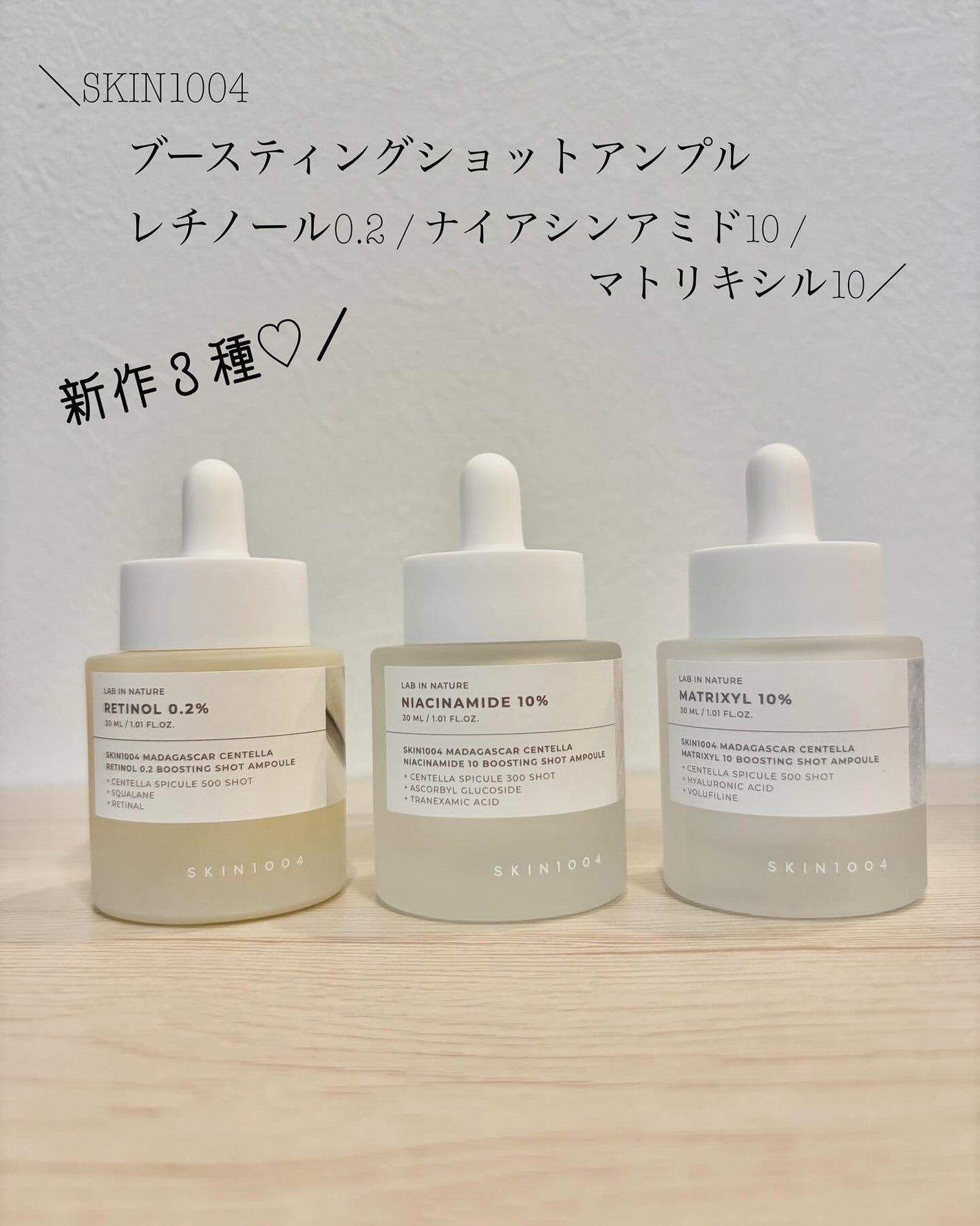 レチノール 0.2 ブースティングショット アンプル/SKIN1004/美容液を使ったクチコミ(1枚目)