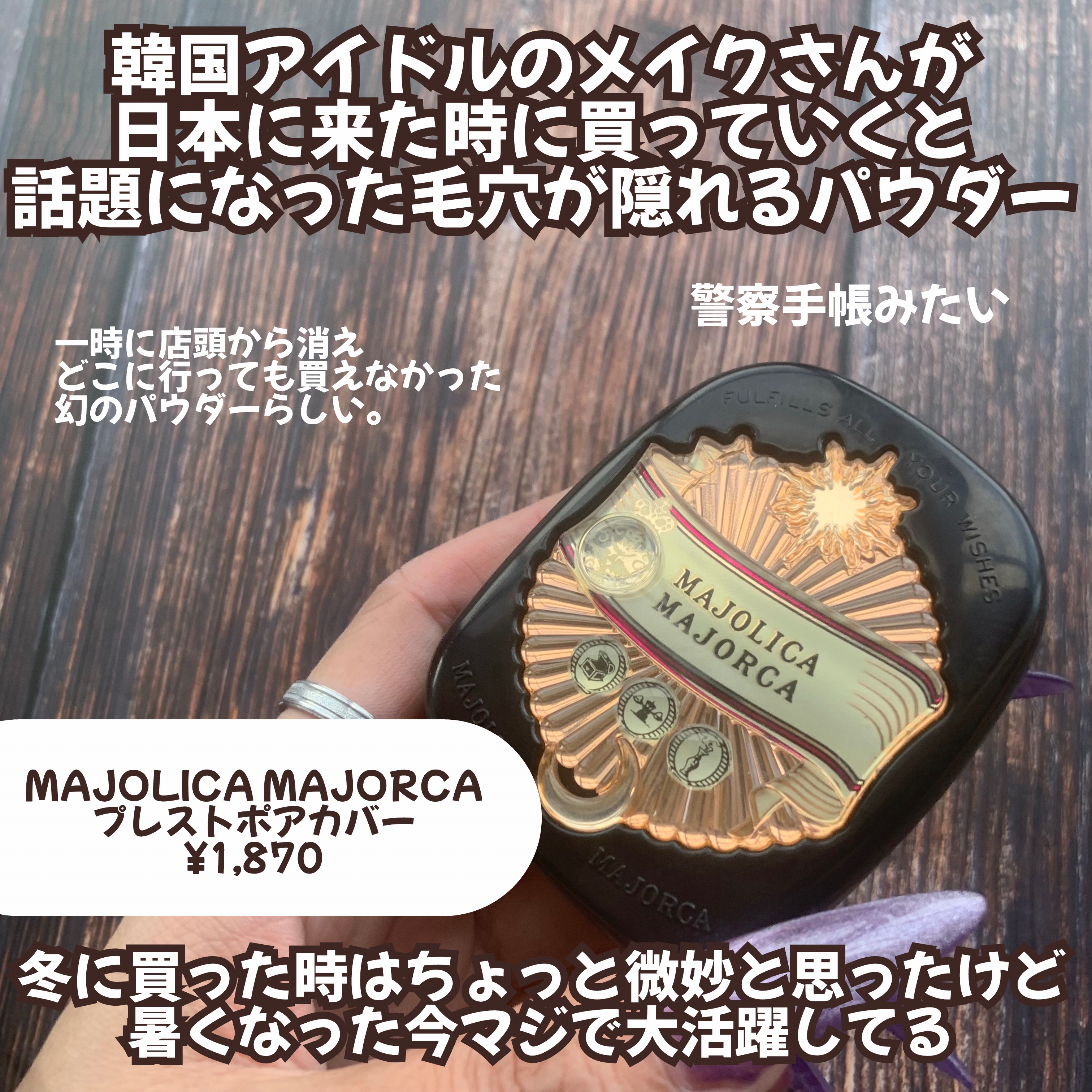 プレストポアカバー 10g/MAJOLICA MAJORCA/プレストパウダーを使ったクチコミ（2枚目）
