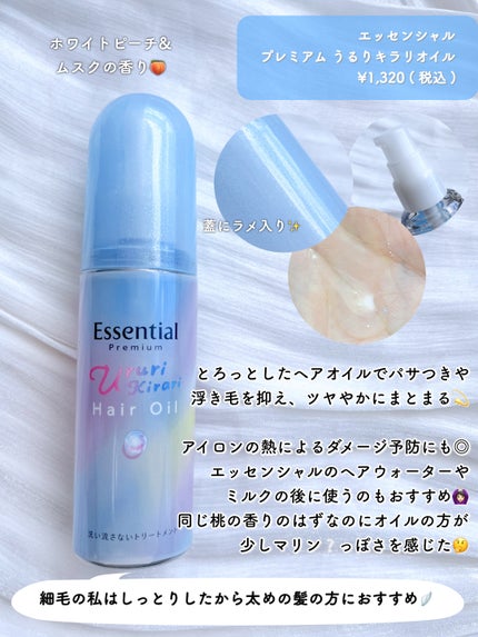 ãšãã»ã³ã·ã£ã« ãã¬ãã¢ã ããããã©ãªãªã€ã«/ãšãã»ã³ã·ã£ã«/ãã¢ãªã€ã«ã䜿ã£ãã¯ãã³ãïŒ4æç®ïŒ